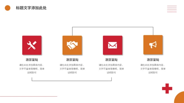 体育项目比赛分析统计通用PPT模板