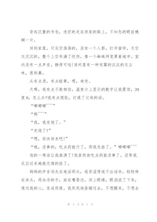 走在成长的路上六年级作文5篇.docx