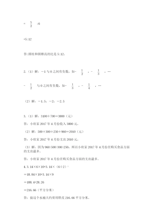 人教版六年级下册数学期末测试卷带答案（实用）.docx