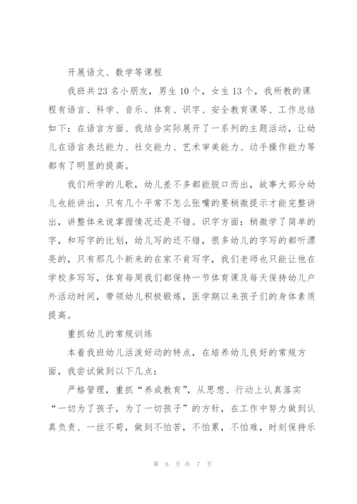 年级组长年终总结开头.docx