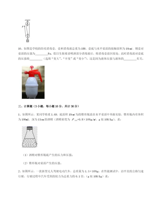 强化训练四川绵阳南山中学双语学校物理八年级下册期末考试同步测试试题（含详细解析）.docx