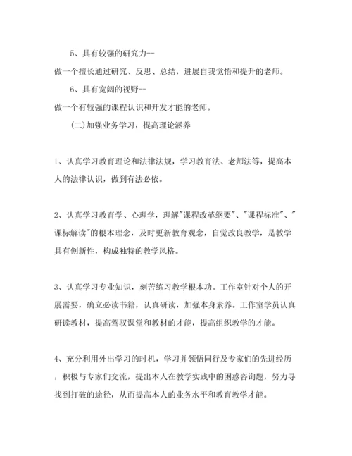 精编数学名师工作室年工作参考计划范文.docx