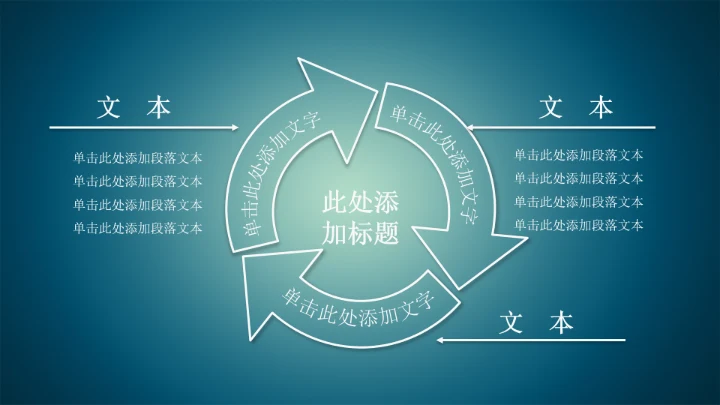 精品微商微营销PPT动态模板