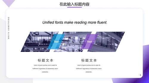 欧美风紫色几何建筑商业计划书通用PPT