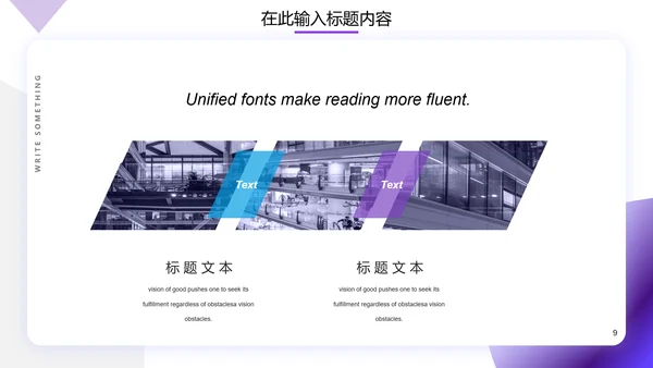 欧美风紫色几何建筑商业计划书通用PPT