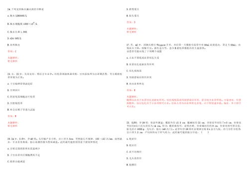 2022年09月江西南昌大学医学部招聘4人网考试参考题库含答案详解