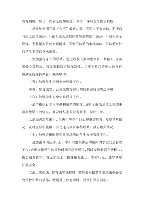 有关安全工作计划模板集合八篇.docx