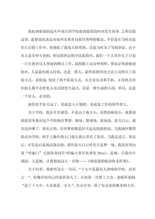 工作自我鉴定汇编六篇