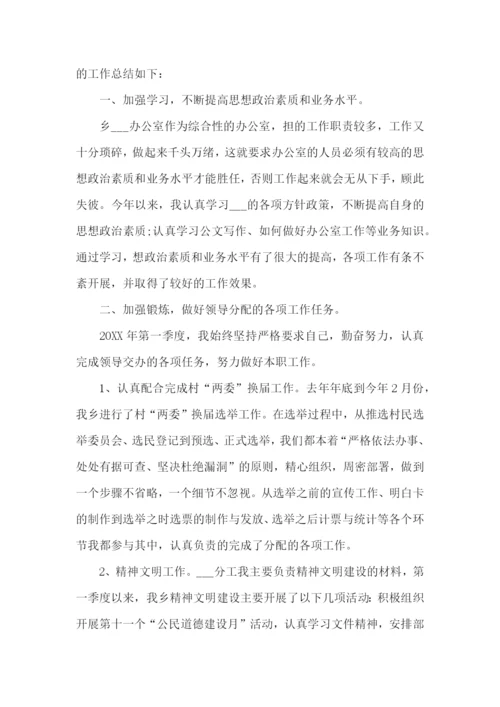 职员季度工作总结900字5篇.docx