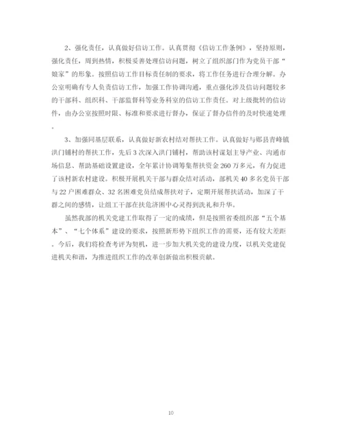 精编之年机关年终总结范文.docx
