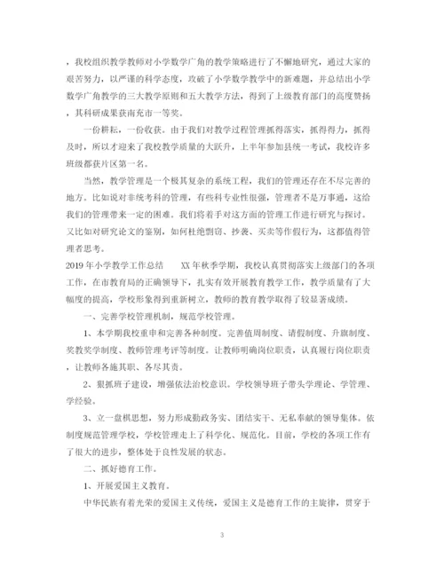 精编之小学教学工作总结范文.docx