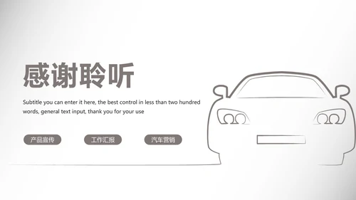 时尚汽车行业汽修汽车4S店工作总结汇报PPT模板