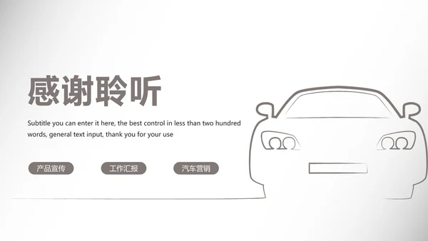 时尚汽车行业汽修汽车4S店工作总结汇报PPT模板