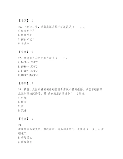 2024年一级建造师之一建机电工程实务题库精华版.docx