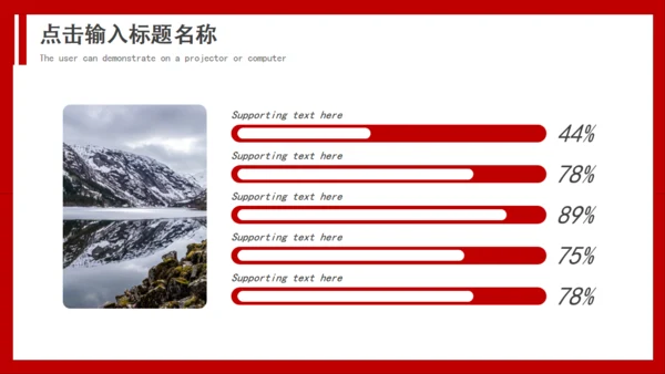 团队合作业绩互利通用PPT模板