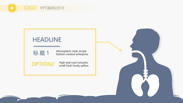 蓝色简约简约医疗医学答辩动态PPT