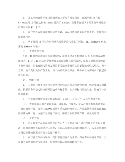 精编之车间年终工作总结范文.docx