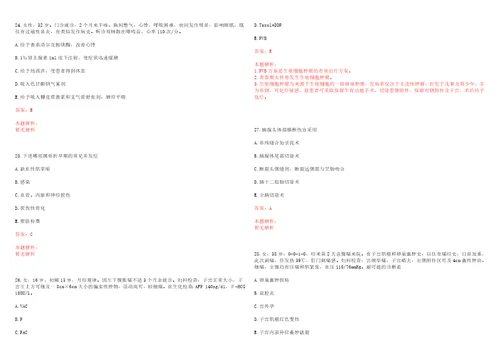 2022年11月江苏省江阴市医疗卫生事业单位2022年公开招聘134名工作人员研究生学历一考试参考题库带答案解析