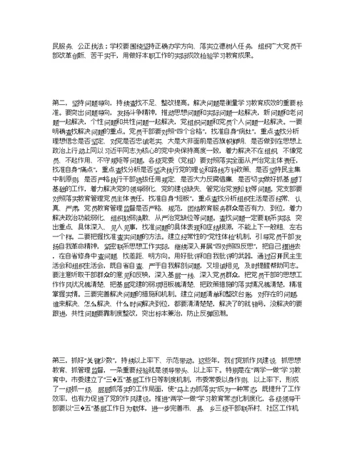 全市推进“两学一做”学习教育常态化制度化工作会议讲话稿