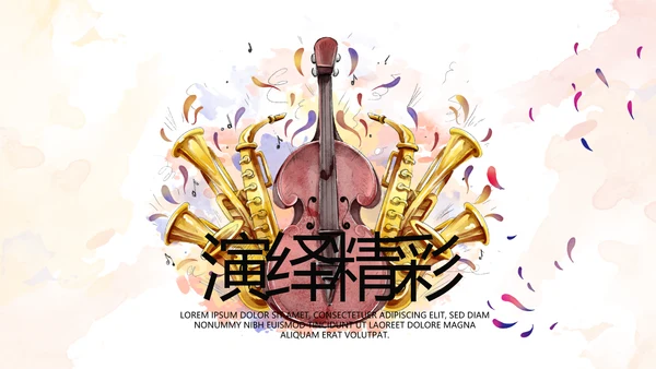 创意手绘音乐教学主题动态PPT