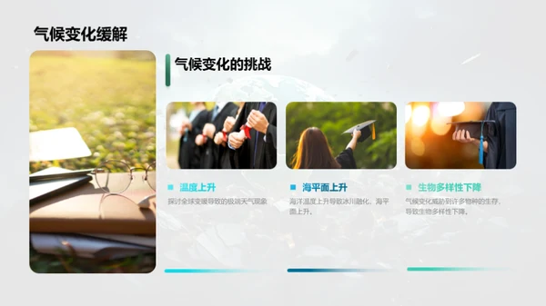 环保行动，我为主播