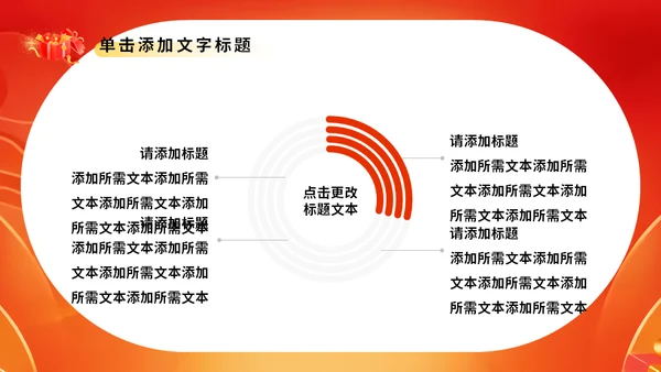双11电商打折促销活动策划通用PPT模板