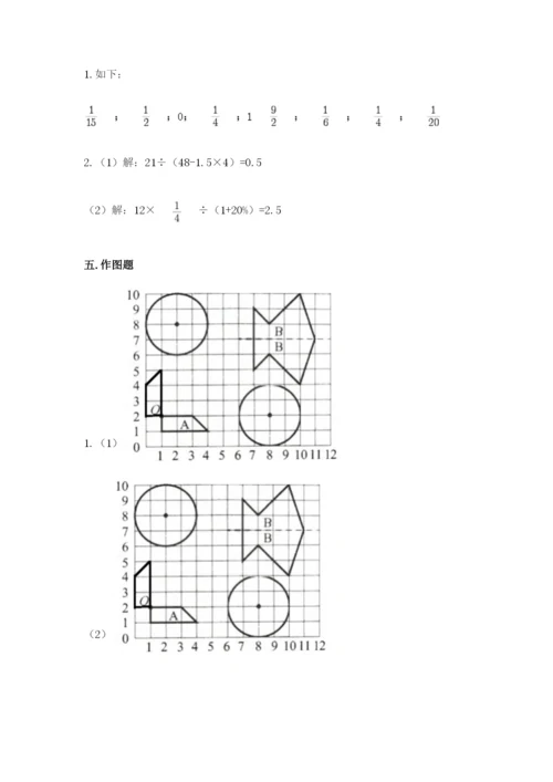 2022六年级上册数学期末考试试卷含答案（达标题）.docx