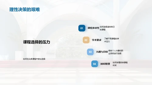 大学生活全攻略