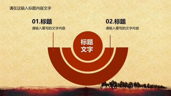 共创未来招兵买马ppt动态模板