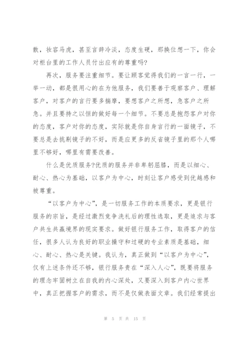 银行人员工作述职报告范文5篇.docx