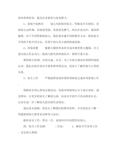 精编之小班春季教学工作计划范本.docx