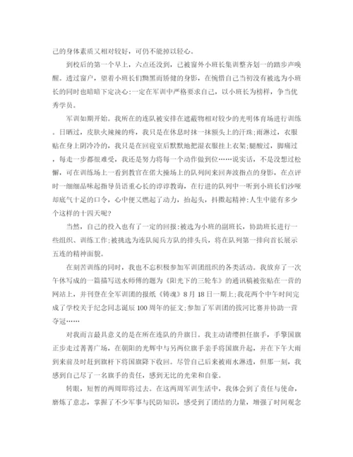 精编之大学生军训自我鉴定范文.docx