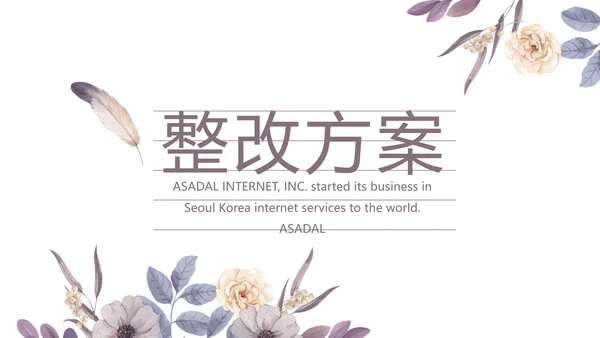 感恩教师节主题班会老师寄语PPT