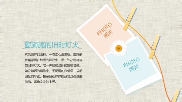 五四青年节激扬青春无奋斗不青春PPT动态模板