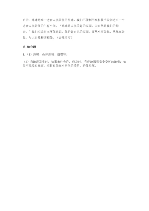 小学六年级下册道德与法治期中测试卷（名师推荐）word版.docx