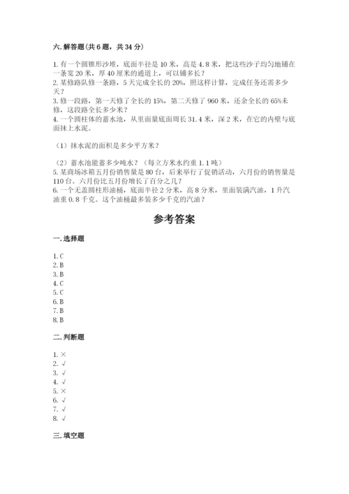 小学六年级下册数学期末卷【夺冠系列】.docx
