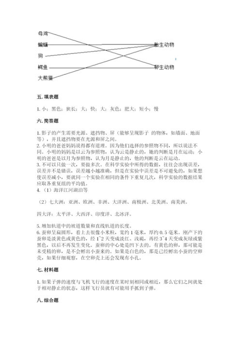 教科版科学三年级下册期末测试卷及参考答案（b卷）.docx