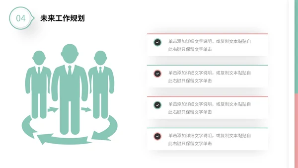 粉绿色简约形状微粒体工作总结述职报告未来规划PPT