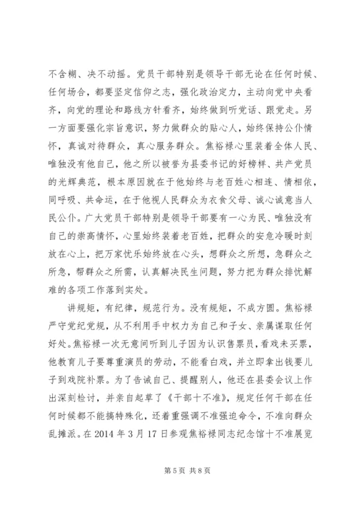 讲道德有品行专题党课讲稿 (5).docx