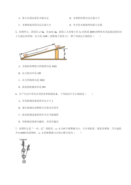 广西南宁市第八中学物理八年级下册期末考试达标测试试卷（详解版）.docx