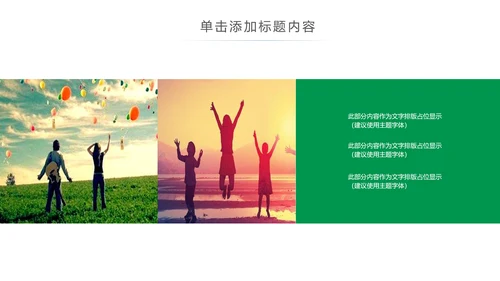 青年文明号工作总结计划汇报动态PPT模板
