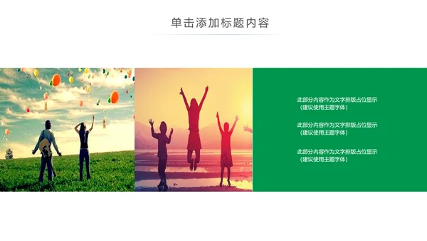 青年文明号工作总结计划汇报动态PPT模板