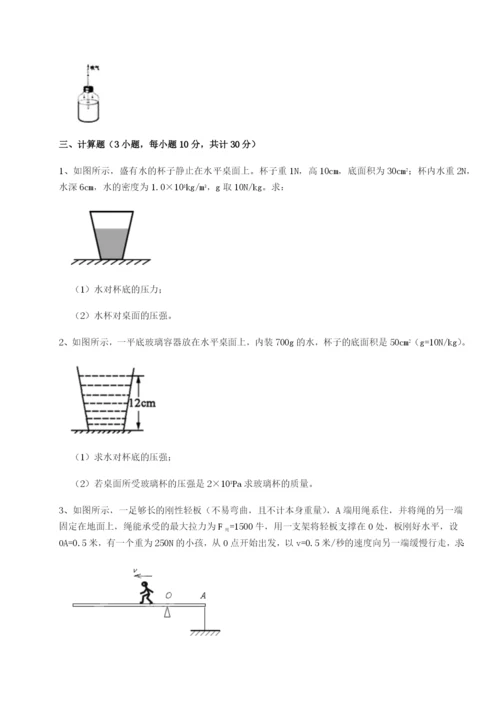 专题对点练习广东江门市第二中学物理八年级下册期末考试专项测评试卷（含答案解析）.docx