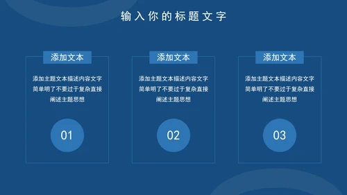 蓝色简约学生实践报告PPT模板