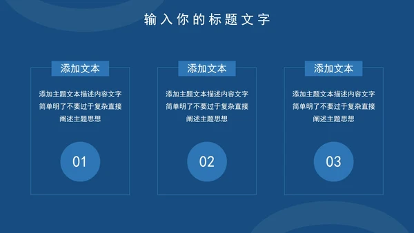 蓝色简约学生实践报告PPT模板