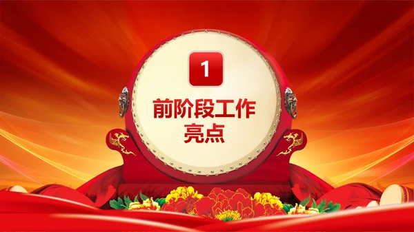 企业激励销售誓师大会PPT模板