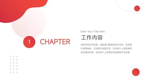 红色动态展示年终业绩汇报PPT模板