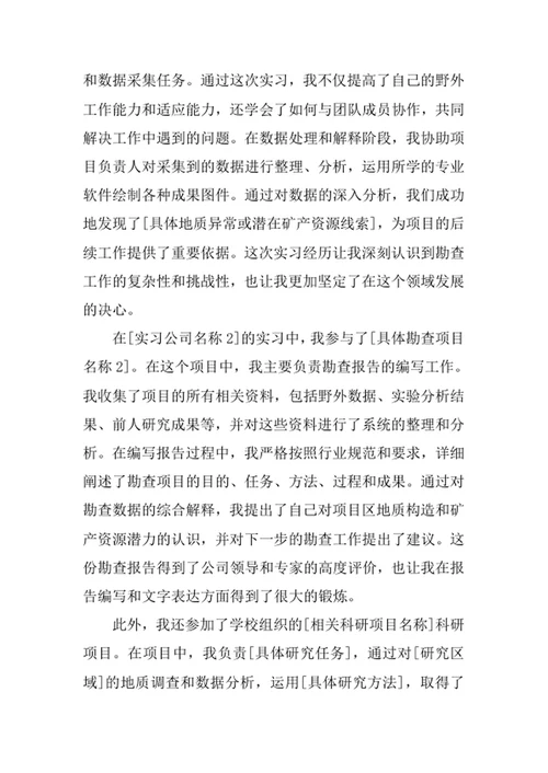 石油工程专业求职自荐信
