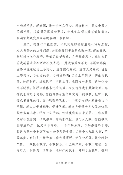 县委书记在全县纪检监察和组织老干工作会议上的讲话.docx