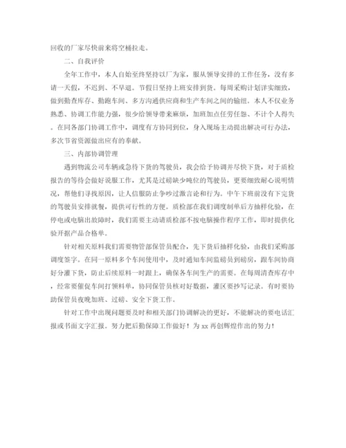 精编之采购员年度工作总结模板.docx